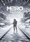 Metro ExodusСТИМПКГИФТ