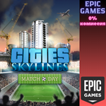 Cities: Skylines — Match DayПКЭПИК ГЕЙМС