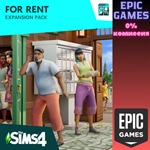 Дополнение «The Sims™ 4 Сдается!»ПКЭПИК ГЕЙМС