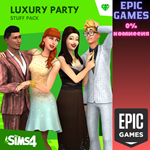 Каталог «The Sims™ 4 Роскошная вечеринка»ПКЭПИК ГЕЙМ