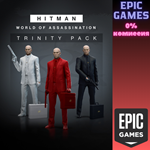 HITMAN 3 — набор «Троица»ПКЭПИК ГЕЙМС