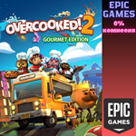 Overcooked! 2 — Gourmet EditionПКЭПИК ГЕЙМС