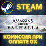 Assassin's Creed Valhalla - Deluxe EditionСТИМПКГИФ