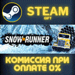 SnowRunnerСТИМПКГИФТ