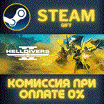 HELLDIVERS™ 2СТИМПКГИФТ