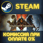 Dragon's Dogma 2СТИМПКГИФТ