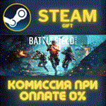 Battlefield™ 2042 Elite EditionСТИМПКГИФТ