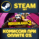 Borderlands 3: Super Deluxe EditionСТИМПКГИФТ