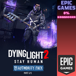 Dying Light 2 Stay Human: набор Authority: 1/3ПК