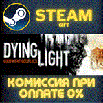 Dying Light Standard EditionСТИМПКГИФТ