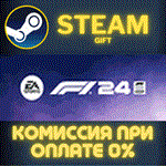 F1® 24 Champions EditionСТИМПКГИФТ
