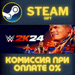 WWE 2K24СТИМПКГИФТ