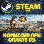 Jurassic World Evolution 2СТИМПКГИФТ