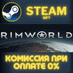 RimWorldСТИМПКГИФТ