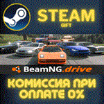 BeamNG.driveСТИМПКГИФТ