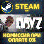 DayZ Deluxe EditionСТИМПКГИФТ
