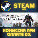 Assassin's Creed Valhalla - Complete EditionСТИМПК