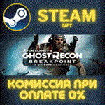 Tom Clancys Ghost Recon Breakpoint Ultimate Edition