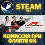 F1® Manager 2023 Deluxe EditionСТИМПКГИФТ