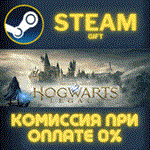 Hogwarts Legacy: Digital Deluxe EditionСТИМПКГИФТ