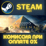 Assassin's Creed Origins - Deluxe EditionСТИМПКГИФТ