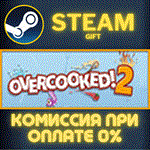 Overcooked! 2 - Gourmet EditionСТИМПКГИФТ