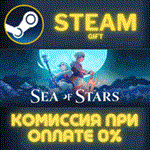 Sea of StarsСТИМПКГИФТ