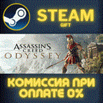 Assassin's Creed Odyssey - Gold EditionСТИМПКГИФТ