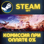 Horizon Forbidden West™ Complete EditionСТИМПКГИФТ