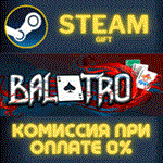 BalatroСТИМПКГИФТ