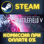 Battlefield™ V Definitive EditionСТИМПКГИФТ