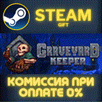 Graveyard KeeperСТИМПКГИФТ