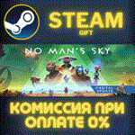 No Man's SkyСТИМПКГИФТ
