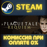 A Plague Tale BundleСТИМПКГИФТ