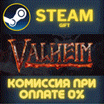 ValheimСТИМПКГИФТ