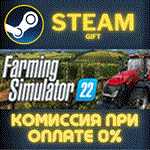 Farming Simulator 22СТИМПКГИФТ