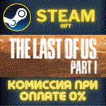The Last of Us™ Part IСТИМПКГИФТ