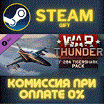 War Thunder - F-20 Tigershark PackСТИМПКГИФТ