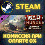 War Thunder - German Starter PackСТИМПКГИФТ