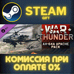 War Thunder - Greek AH-64A Apache PackСТИМПКГИФТ