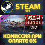 War Thunder - T-80U-E1 PackСТИМПКГИФТ