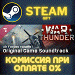 War Thunder Air Forces Vol 1 Original Game Soundtrack - изображение № 2