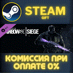 Rainbow Six Siege - Amethyst Weapon SkinСТИМПКГИФТ