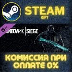 Rainbow Six Siege - Cyan Weapon SkinСТИМПКГИФТ