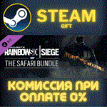 Tom Clancys Rainbow Six Siege The Safari BundleСТИМ