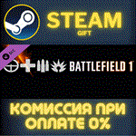 Battlefield 1 Shortcut Kit: Infantry BundleСТИМПК