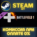 Battlefield 1 Shortcut Kit: Medic BundleСТИМПКГИФТ