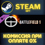 Battlefield 1 Shortcut Kit: Scout BundleСТИМПКГИФТ