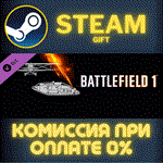 Battlefield 1 Shortcut Kit: Vehicle BundleСТИМПКГИФ