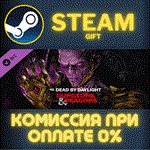 Dead by Daylight – Dungeons & DragonsСТИМПКГИФТ